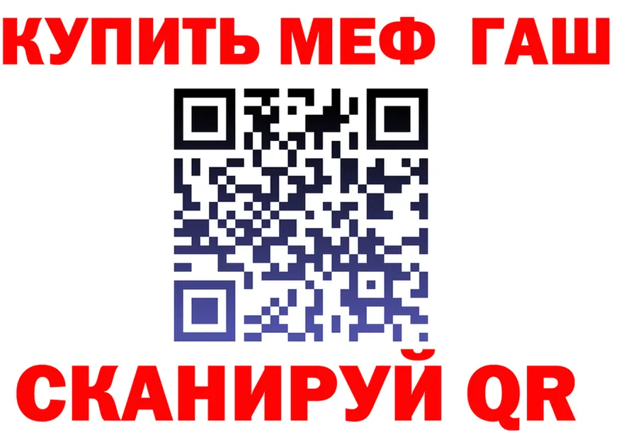 МЕФ кристаллы зеркало площадка KRAKEN Асбест