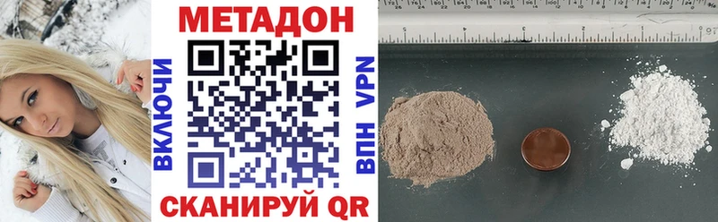 МЕТАДОН белоснежный  Купить закладки  Асбест 