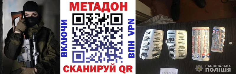 Метадон кристалл Асбест